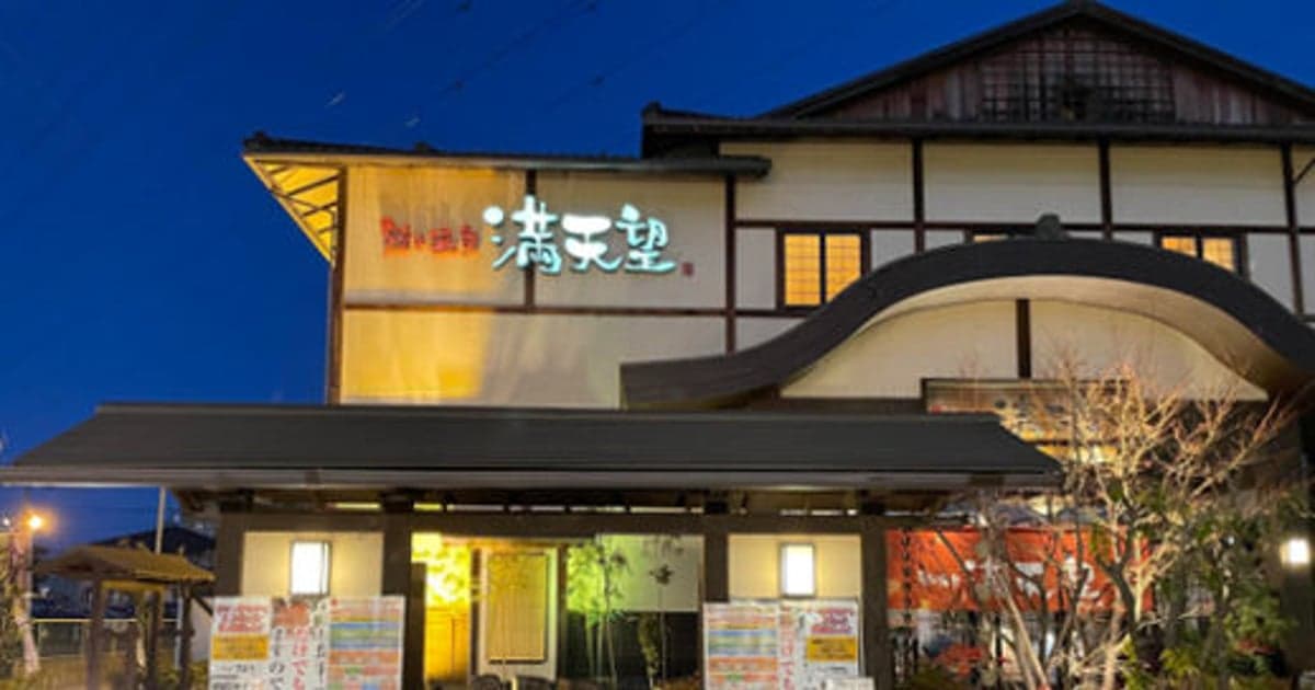 名古屋のゲイ・サウナ
