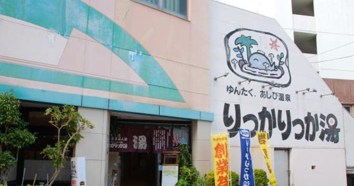 沖繩同志酒店旅舍