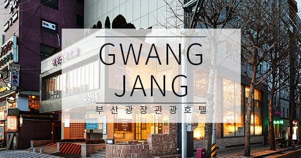 光張酒店