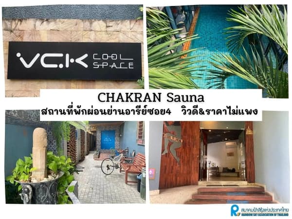 VCK Cool Space