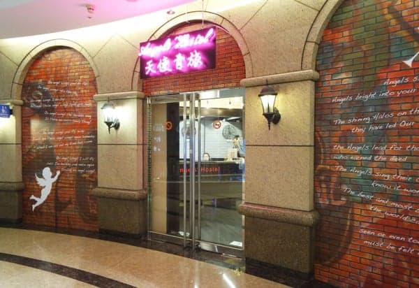 天使青旅 台北西門